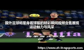 媒体人：杯赛的地板问题太大了，换地板无望应该撕掉所有地贴